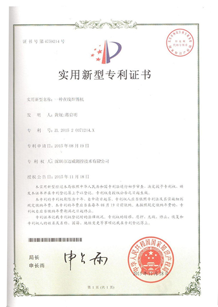 荣誉资质