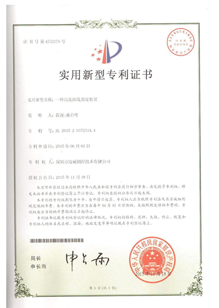 荣誉资质