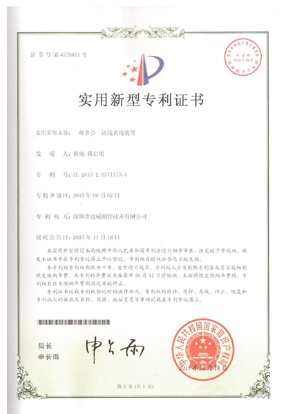 荣誉资质