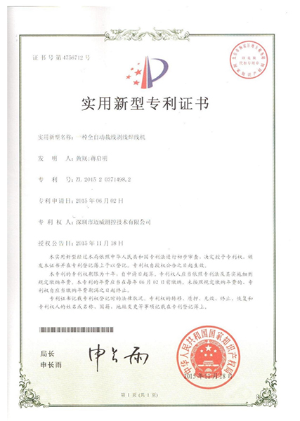 荣誉资质