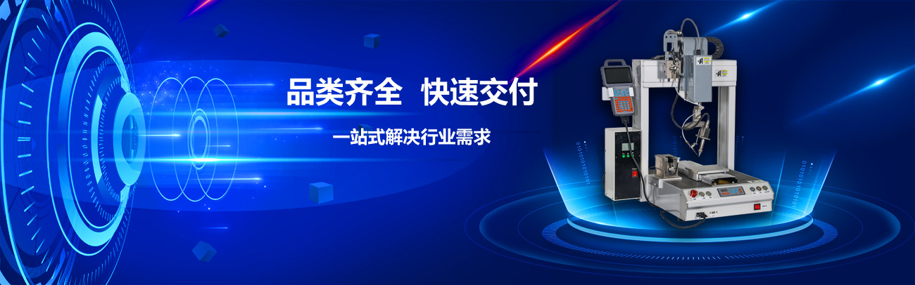 热熔机